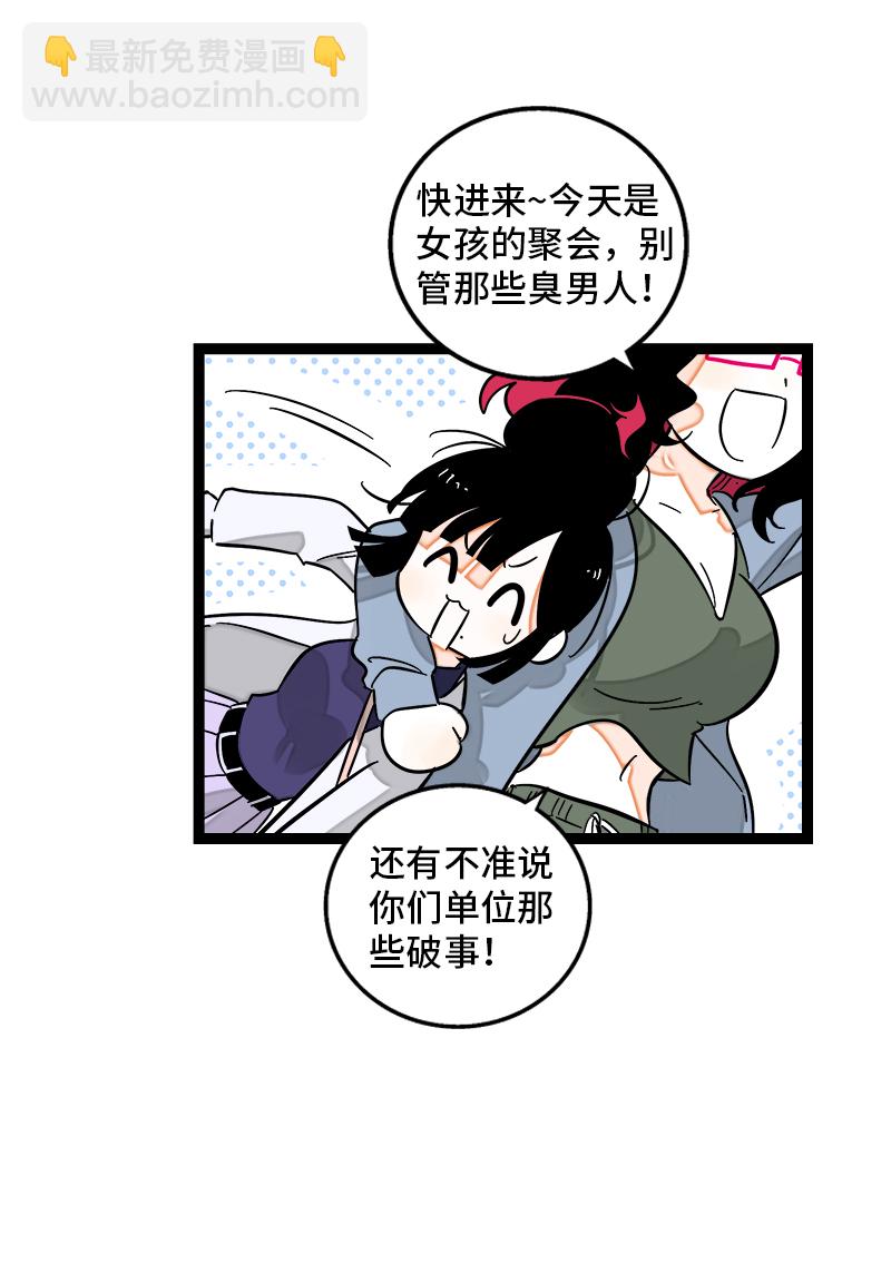 週一至週末 - 第133話 透明的心 - 7