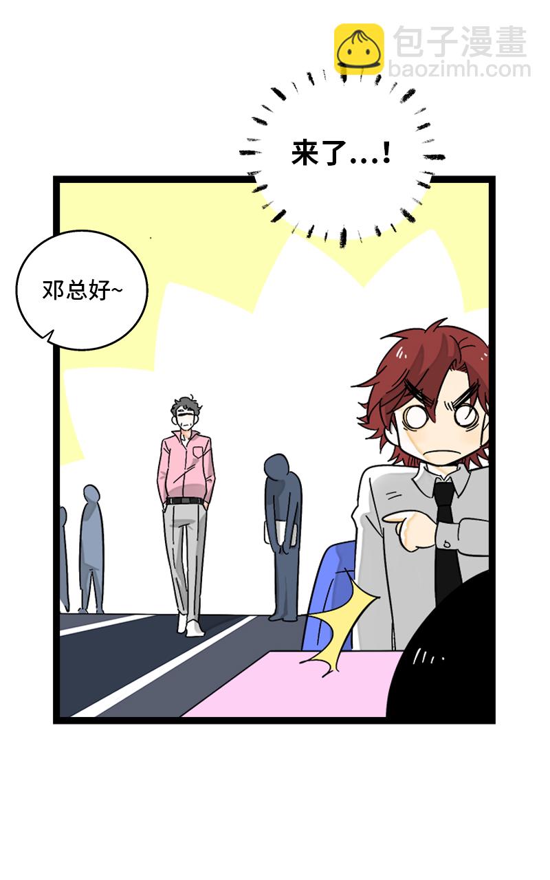 週一至週末 - 第135話  跨越3000年的開會 - 5