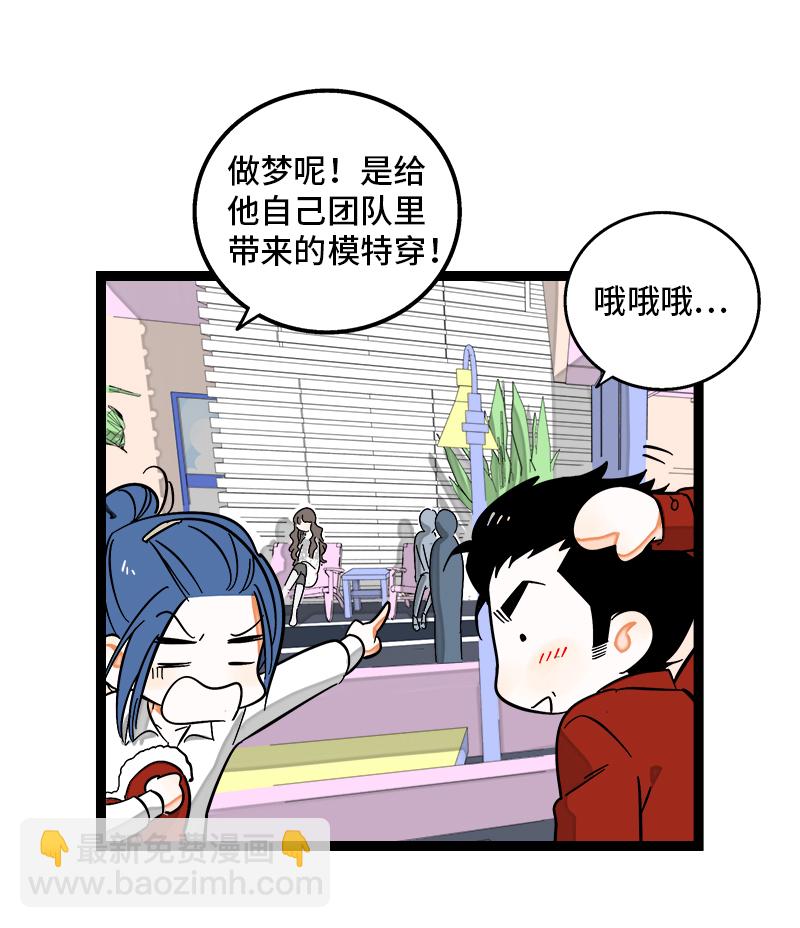 週一至週末 - 第135話  跨越3000年的開會 - 3