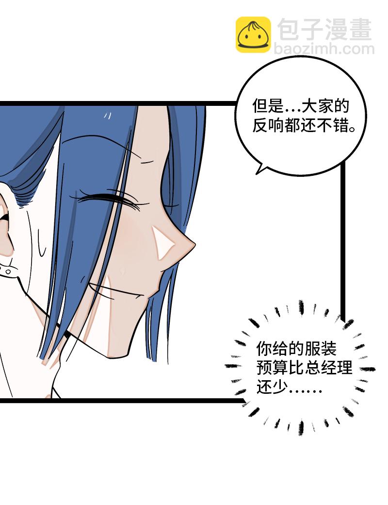 週一至週末 - 第135話  跨越3000年的開會 - 1