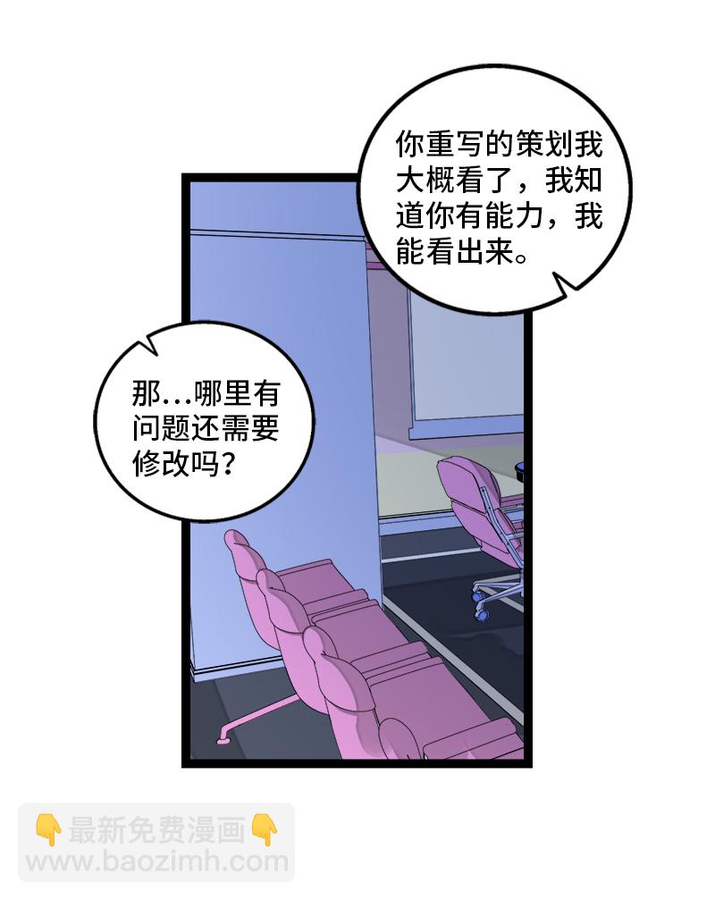 週一至週末 - 第135話  跨越3000年的開會 - 1