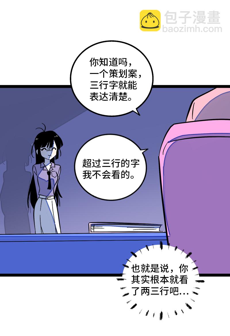 週一至週末 - 第135話  跨越3000年的開會 - 2