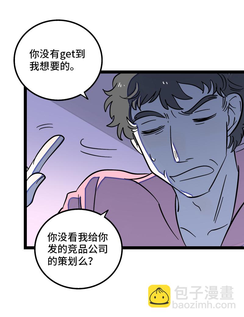 週一至週末 - 第135話  跨越3000年的開會 - 3