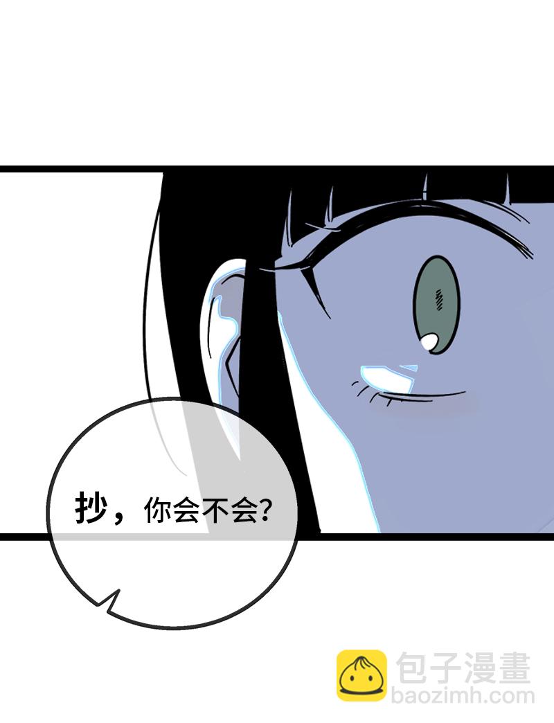 週一至週末 - 第135話  跨越3000年的開會 - 6