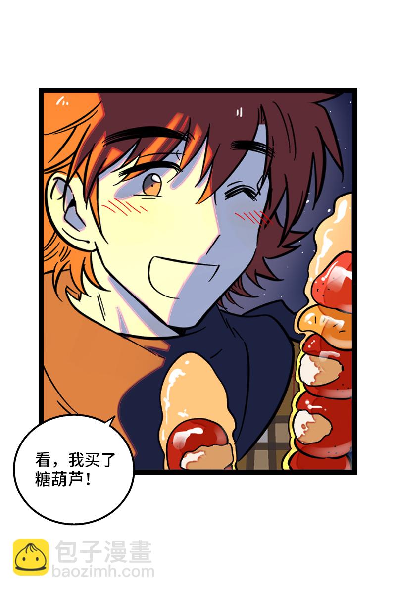 週一至週末 - 第135話  跨越3000年的開會 - 5