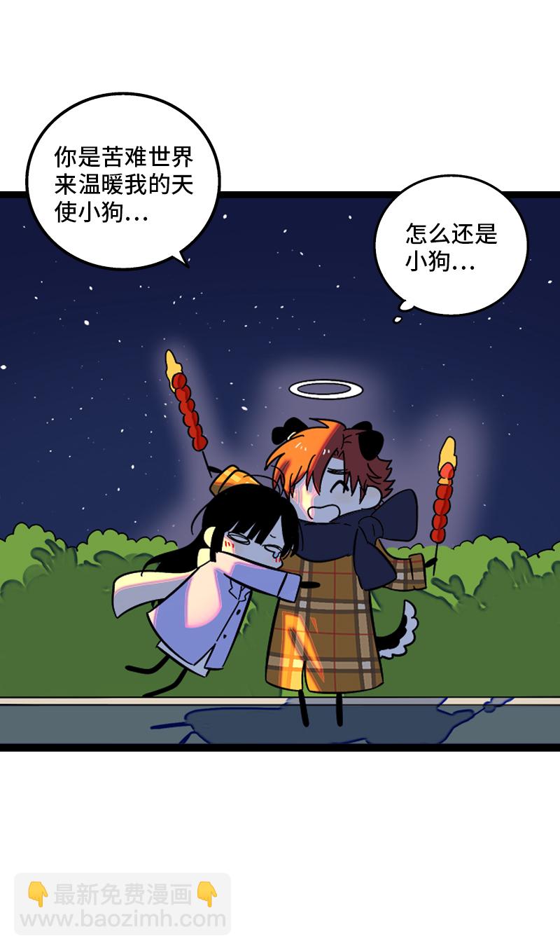 週一至週末 - 第135話  跨越3000年的開會 - 6