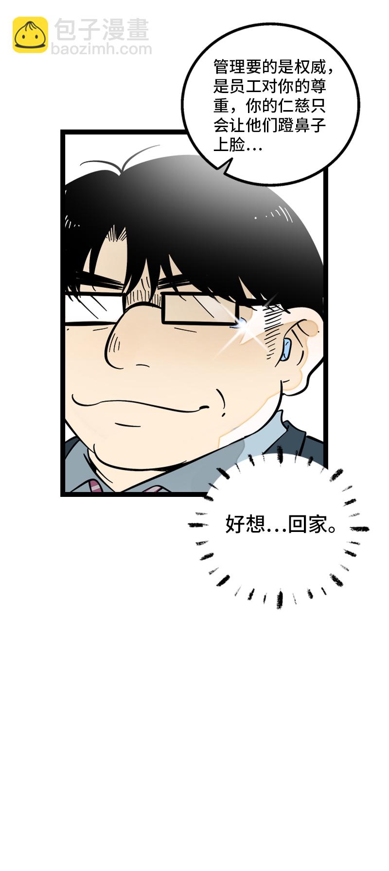 週一至週末 - 第135話  跨越3000年的開會 - 3