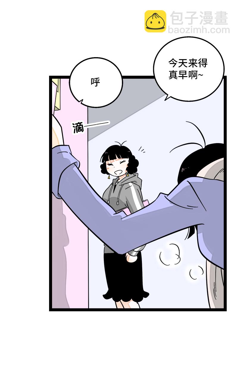 週一至週末 - 第135話  跨越3000年的開會 - 5
