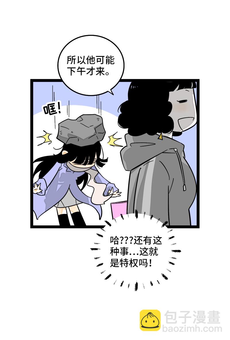 週一至週末 - 第135話  跨越3000年的開會 - 1