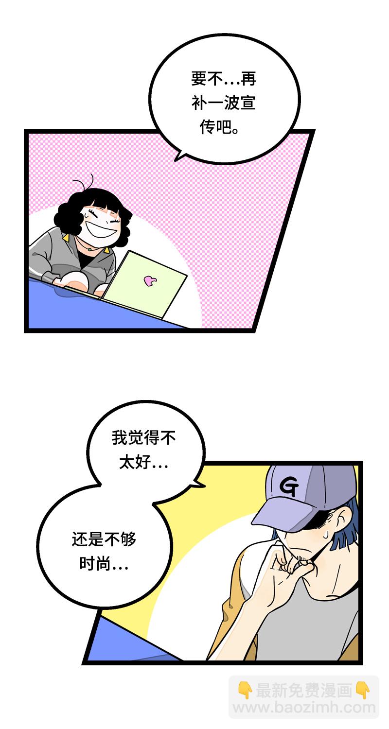 週一至週末 - 第14話 社畜說到底也是人類啊 - 6