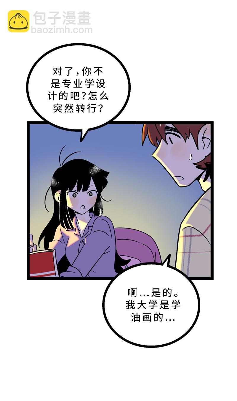 週一至週末 - 第14話 社畜說到底也是人類啊 - 3