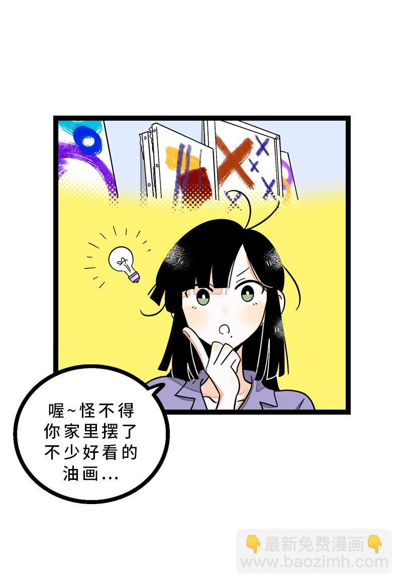 週一至週末 - 第14話 社畜說到底也是人類啊 - 4