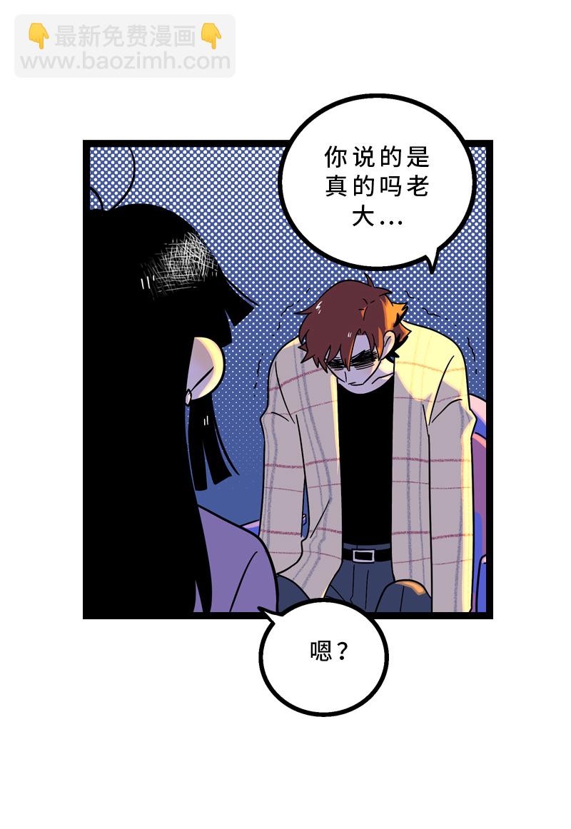 週一至週末 - 第14話 社畜說到底也是人類啊 - 5