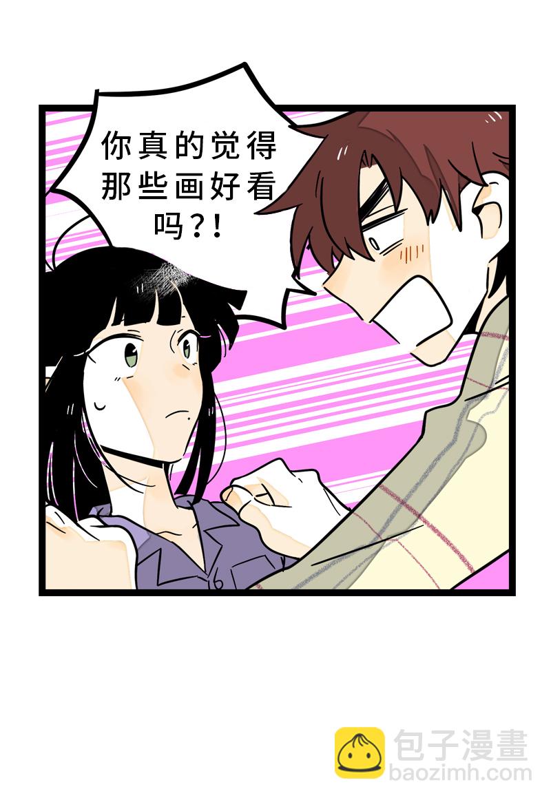 週一至週末 - 第14話 社畜說到底也是人類啊 - 6