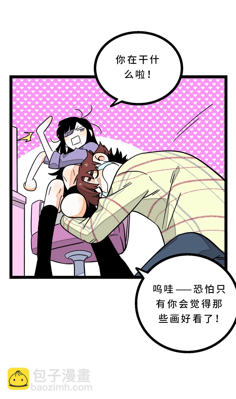 週一至週末 - 第14話 社畜說到底也是人類啊 - 1