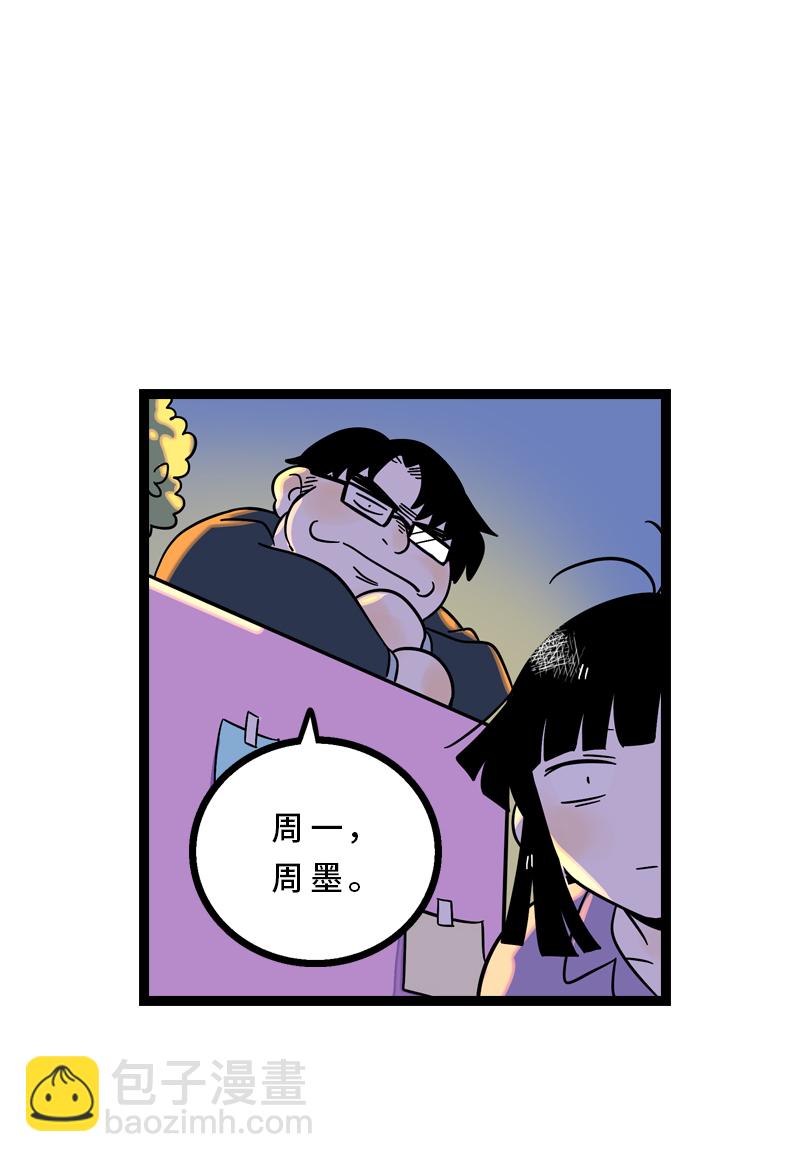 週一至週末 - 第14話 社畜說到底也是人類啊 - 2