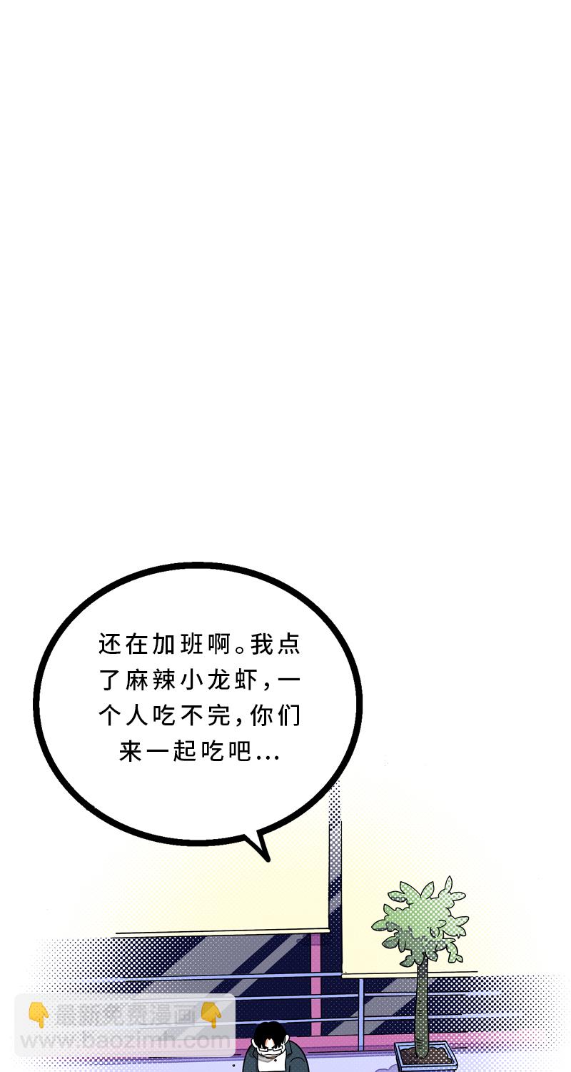 週一至週末 - 第14話 社畜說到底也是人類啊 - 5