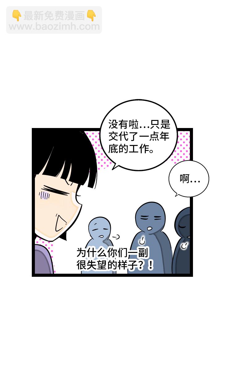週一至週末 - 第137話 失敗的聖誕節 - 3