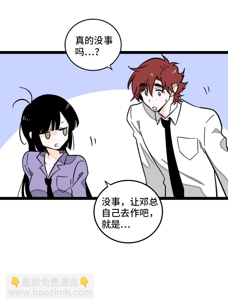 週一至週末 - 第137話 失敗的聖誕節 - 4