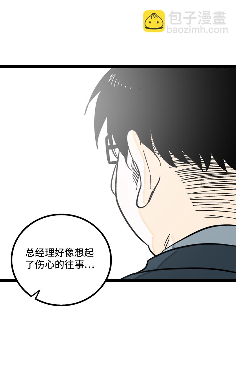 週一至週末 - 第137話 失敗的聖誕節 - 5