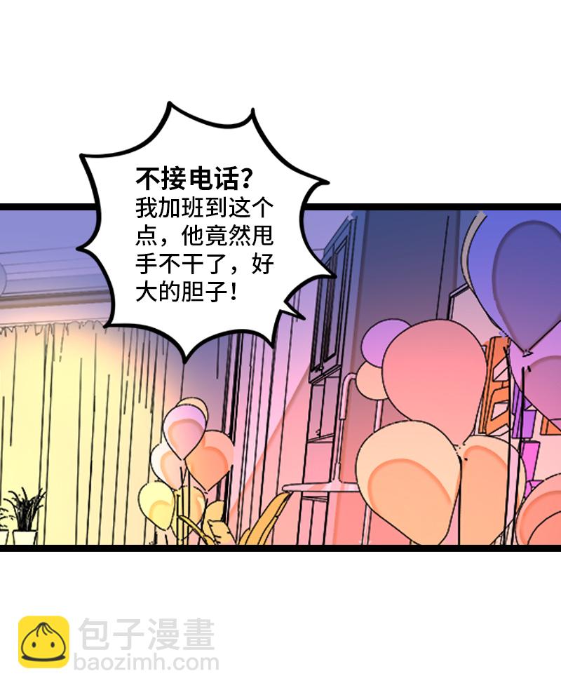 週一至週末 - 第137話 失敗的聖誕節 - 5