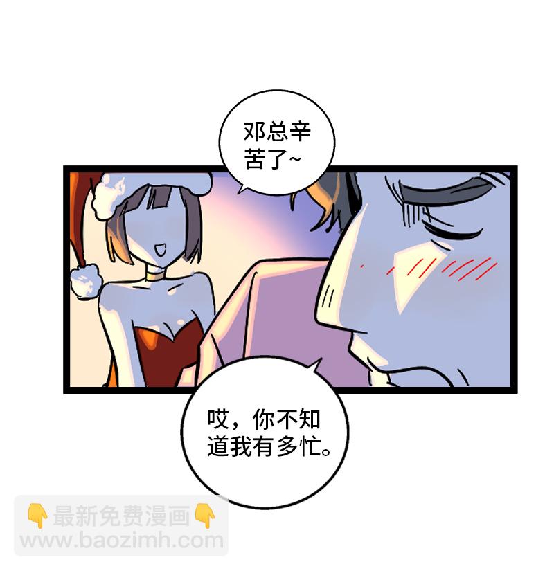 週一至週末 - 第137話 失敗的聖誕節 - 6