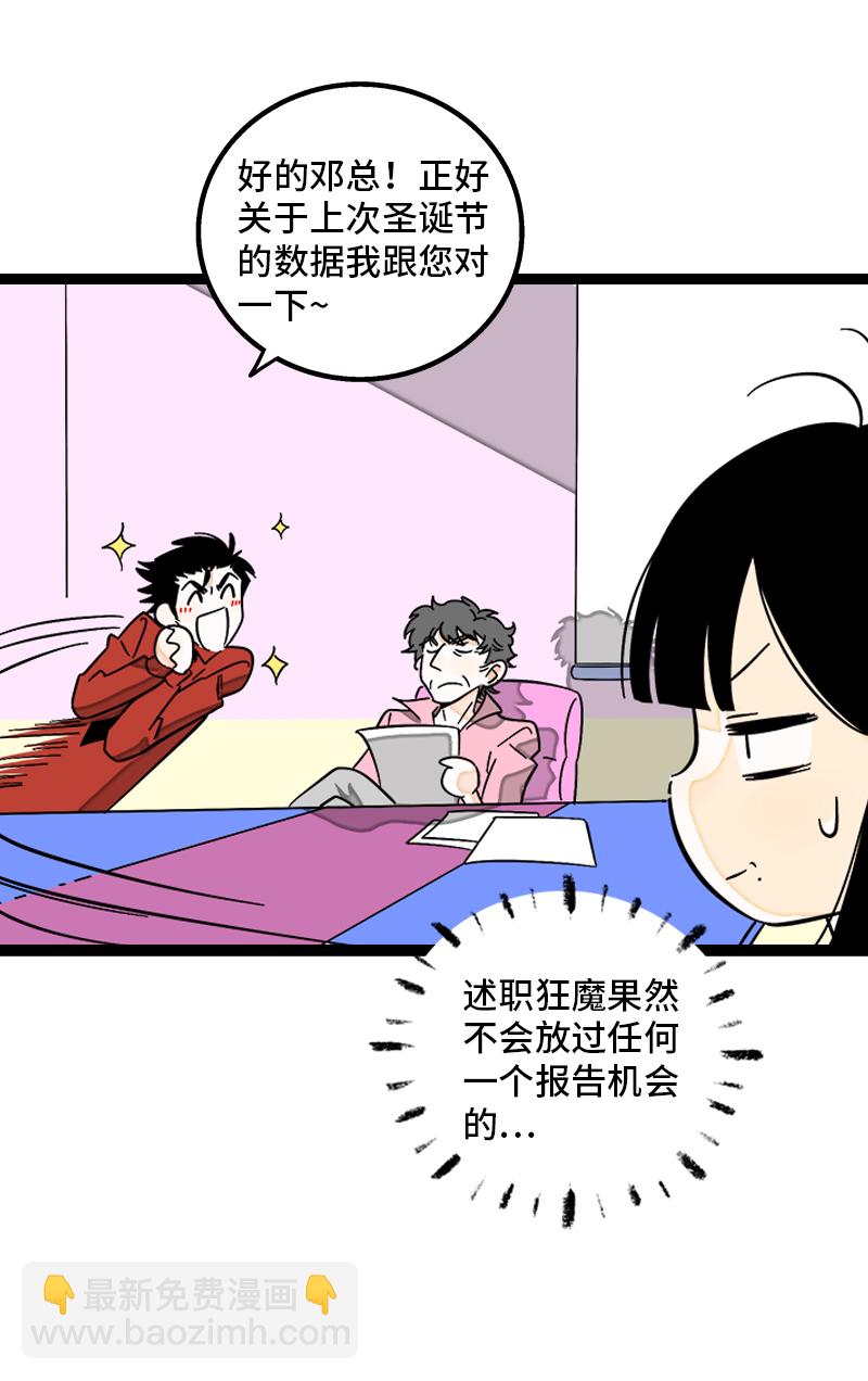 週一至週末 - 第139話 總管的怪癖 - 3