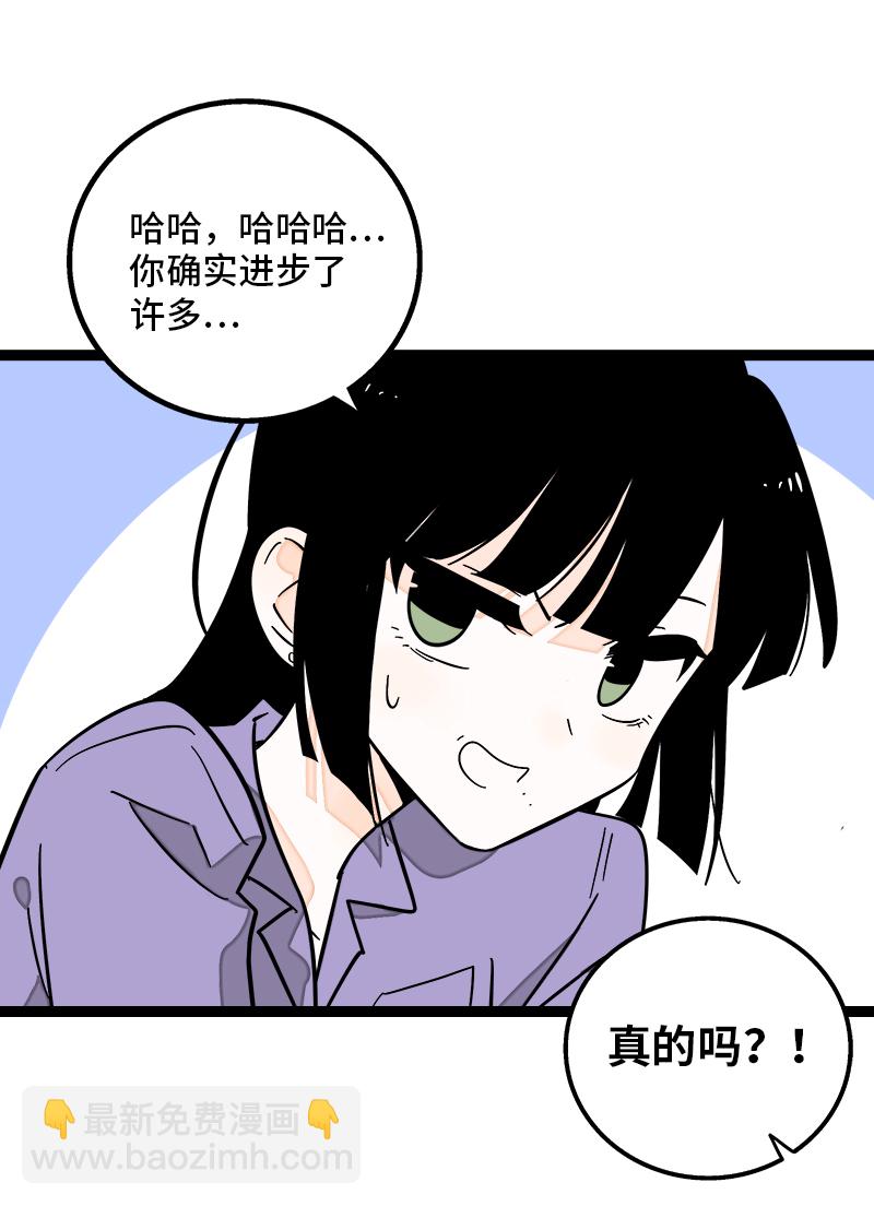 週一至週末 - 第139話 總管的怪癖 - 7