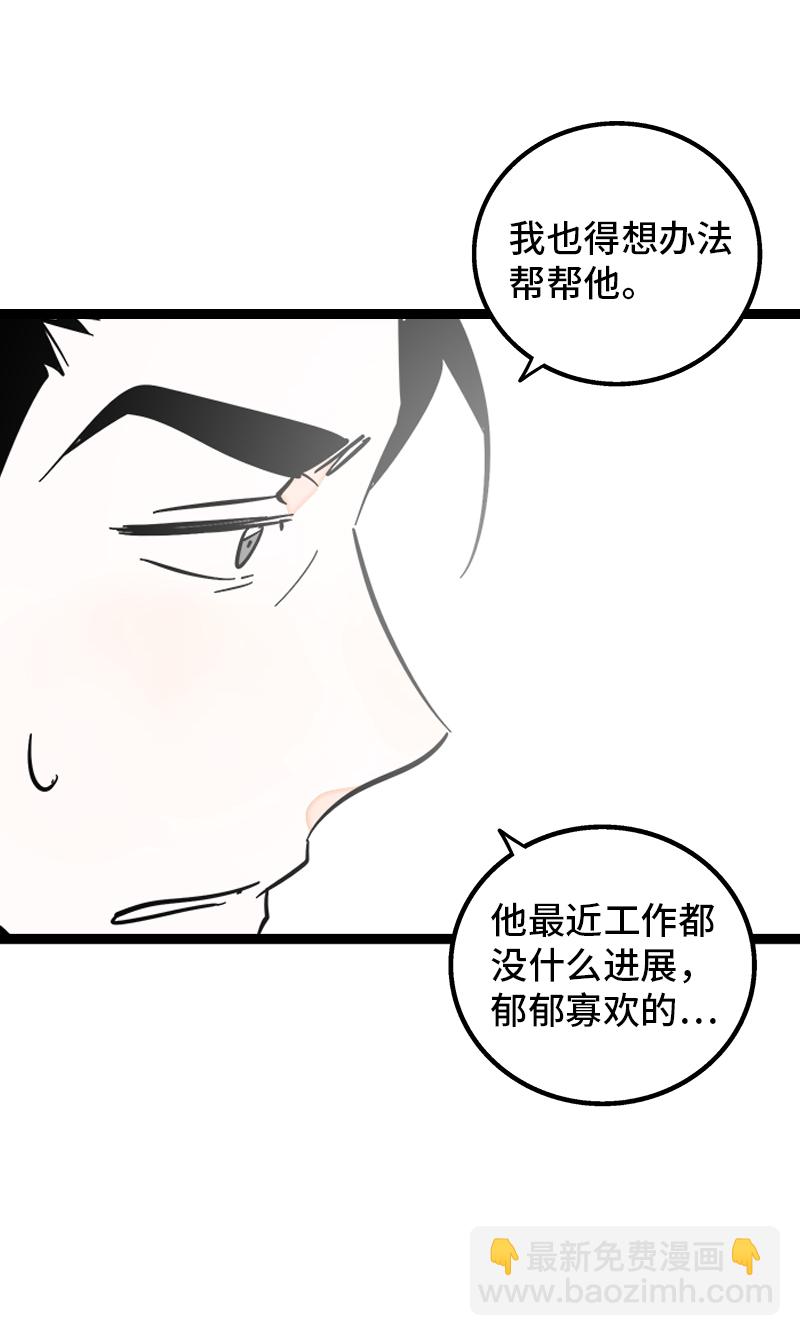 周一至周末 - 第139话 总管的怪癖 - 2