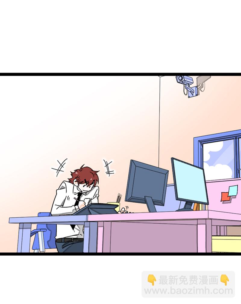 週一至週末 - 第139話 總管的怪癖 - 5