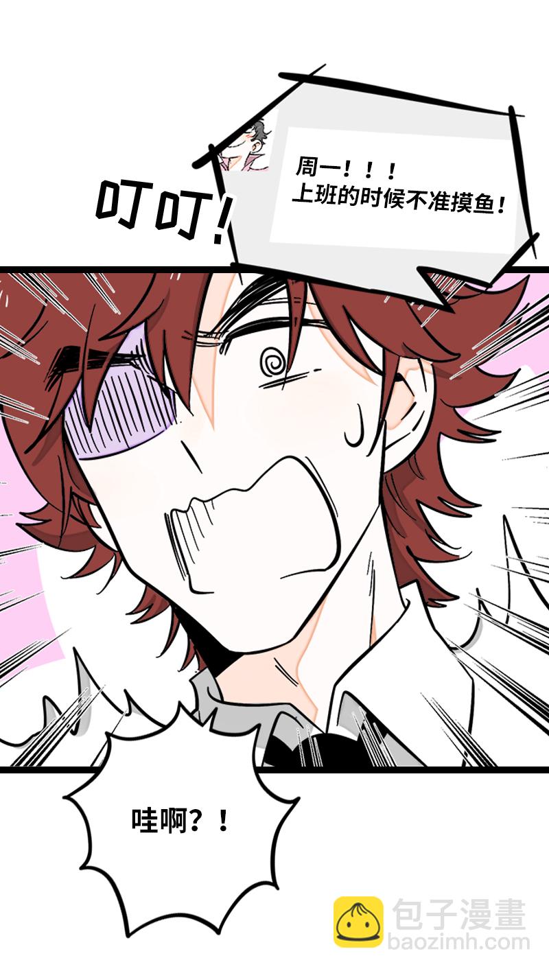 週一至週末 - 第139話 總管的怪癖 - 3