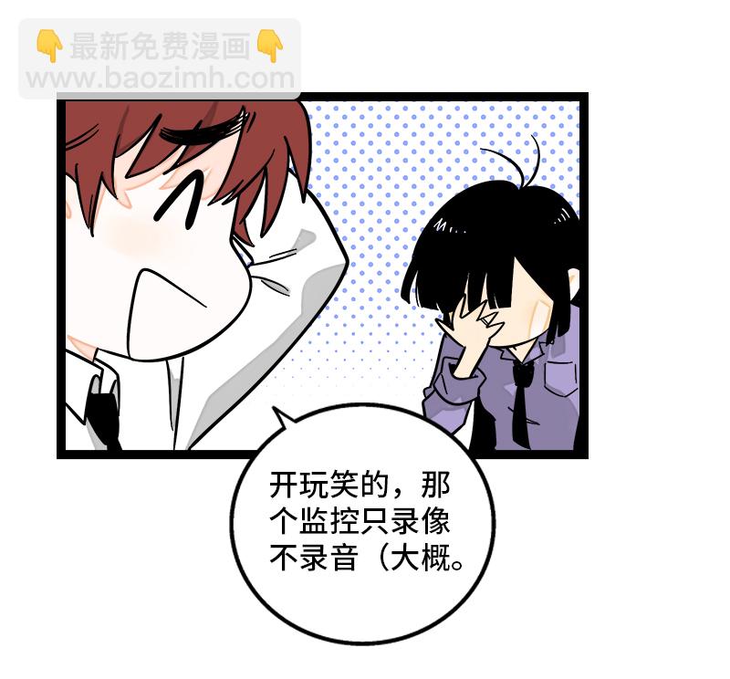 週一至週末 - 第139話 總管的怪癖 - 7