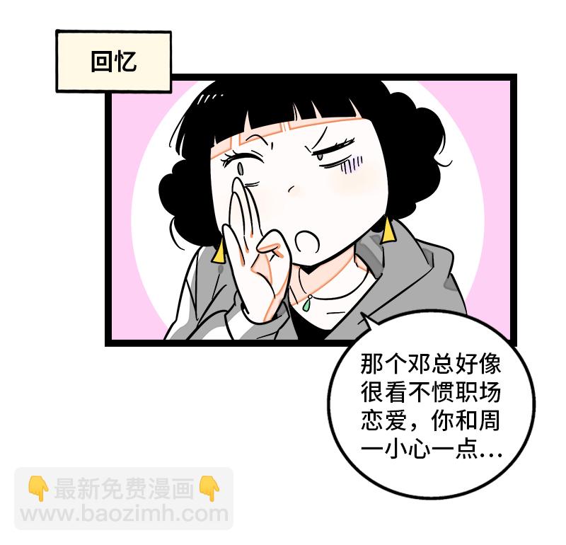 週一至週末 - 第139話 總管的怪癖 - 1