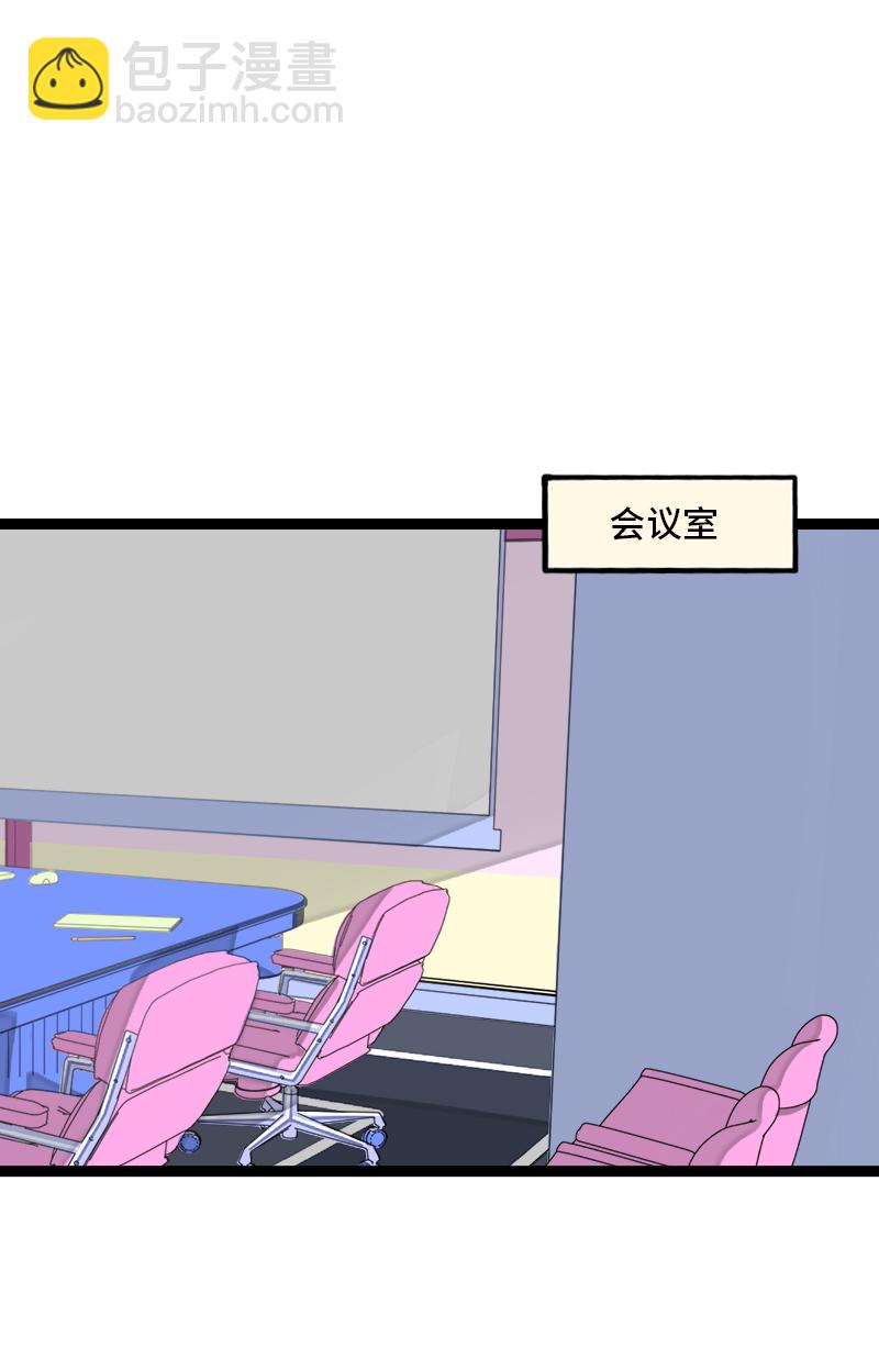 週一至週末 - 第139話 總管的怪癖 - 3