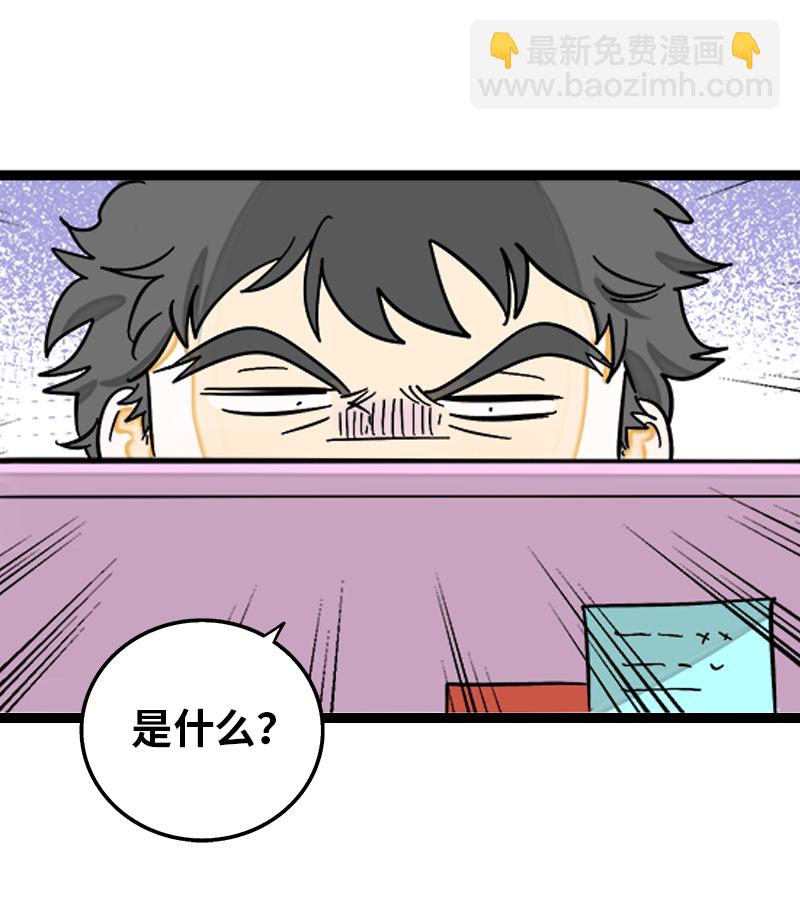 週一至週末 - 第139話 總管的怪癖 - 3