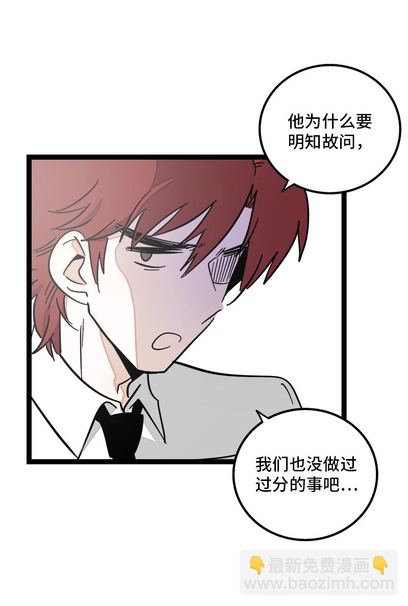 週一至週末 - 第139話 總管的怪癖 - 5