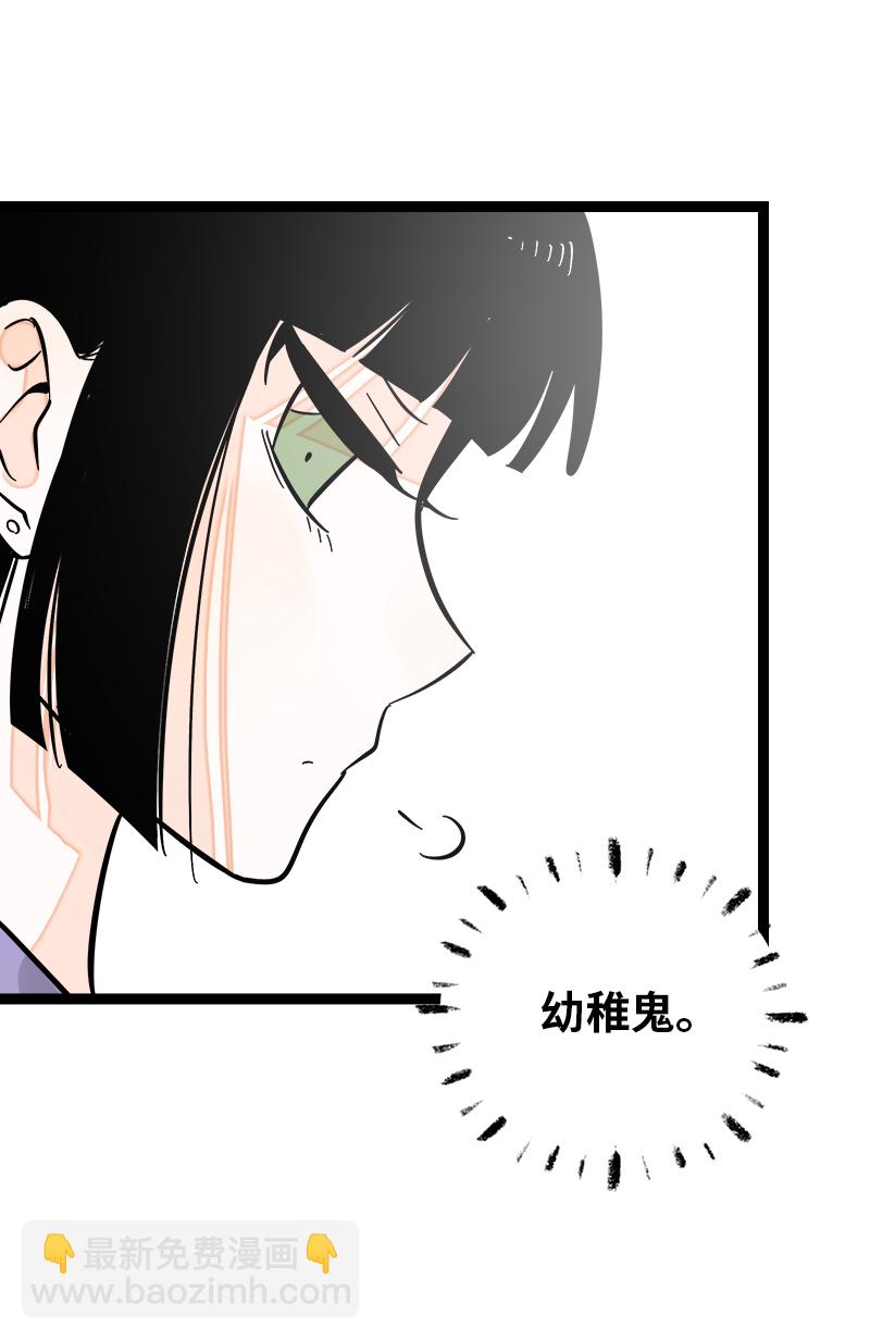 週一至週末 - 第139話 總管的怪癖 - 7