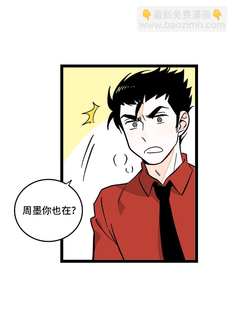 週一至週末 - 第139話 總管的怪癖 - 4