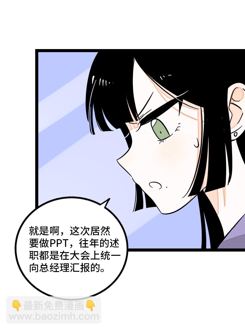 週一至週末 - 第139話 總管的怪癖 - 5