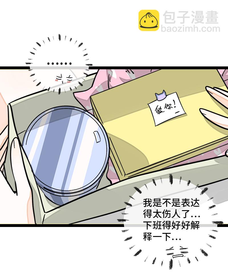 週一至週末 - 第139話 總管的怪癖 - 6