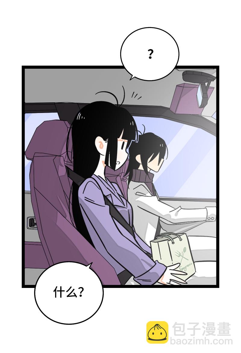 週一至週末 - 第139話 總管的怪癖 - 1