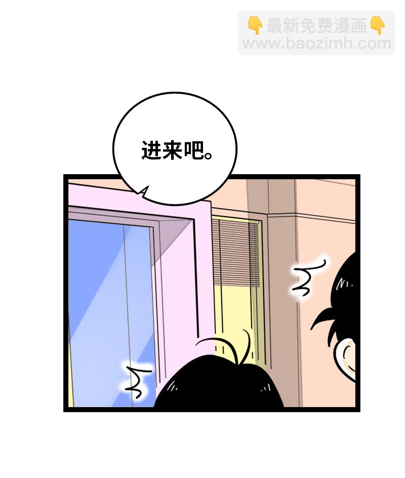 週一至週末 - 第139話 總管的怪癖 - 6