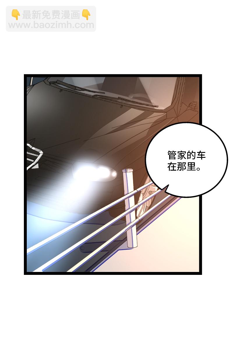 週一至週末 - 第141話 放假！ - 6