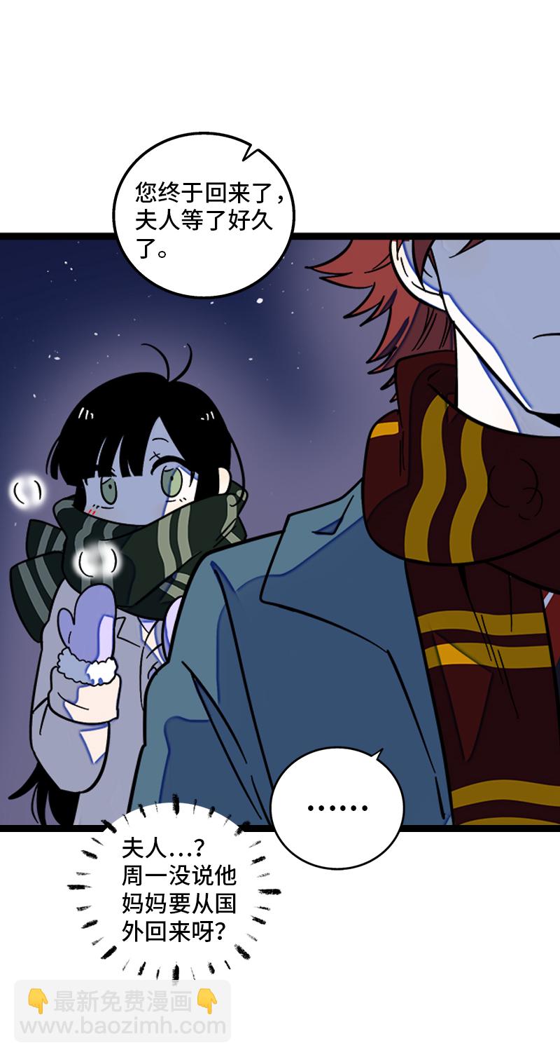 週一至週末 - 第141話 放假！ - 7