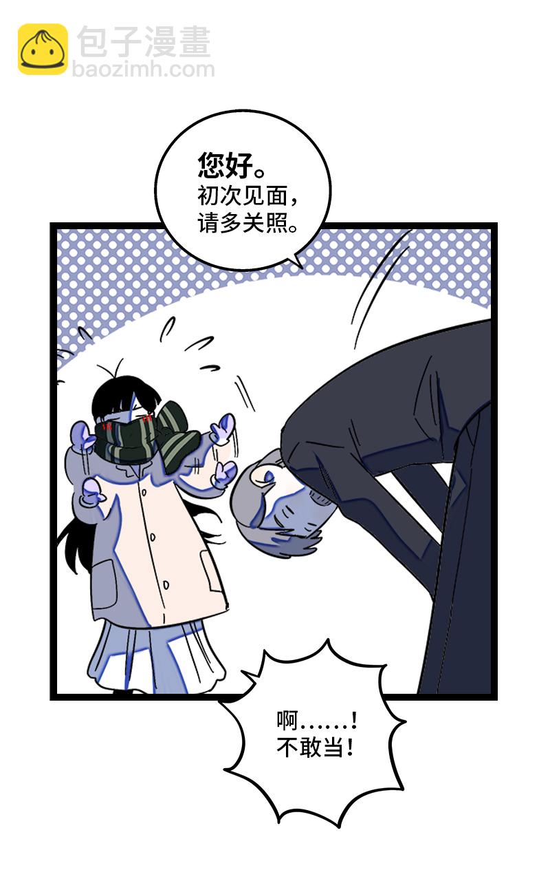 週一至週末 - 第141話 放假！ - 2