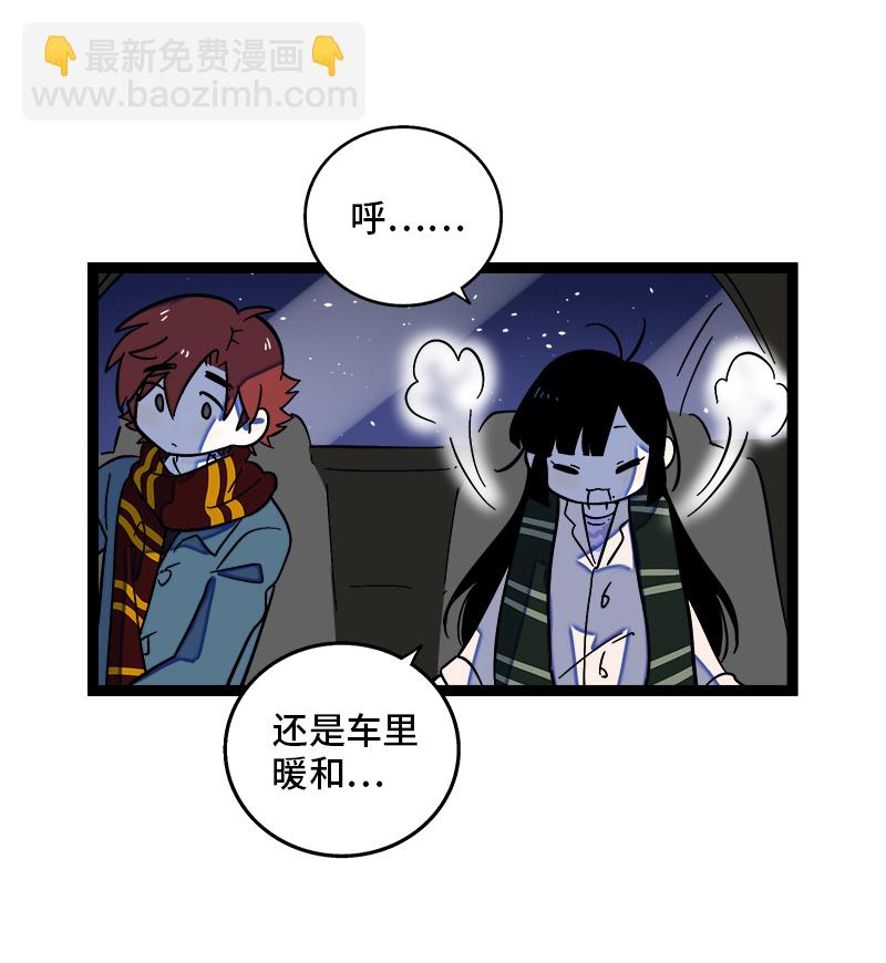 週一至週末 - 第141話 放假！ - 3