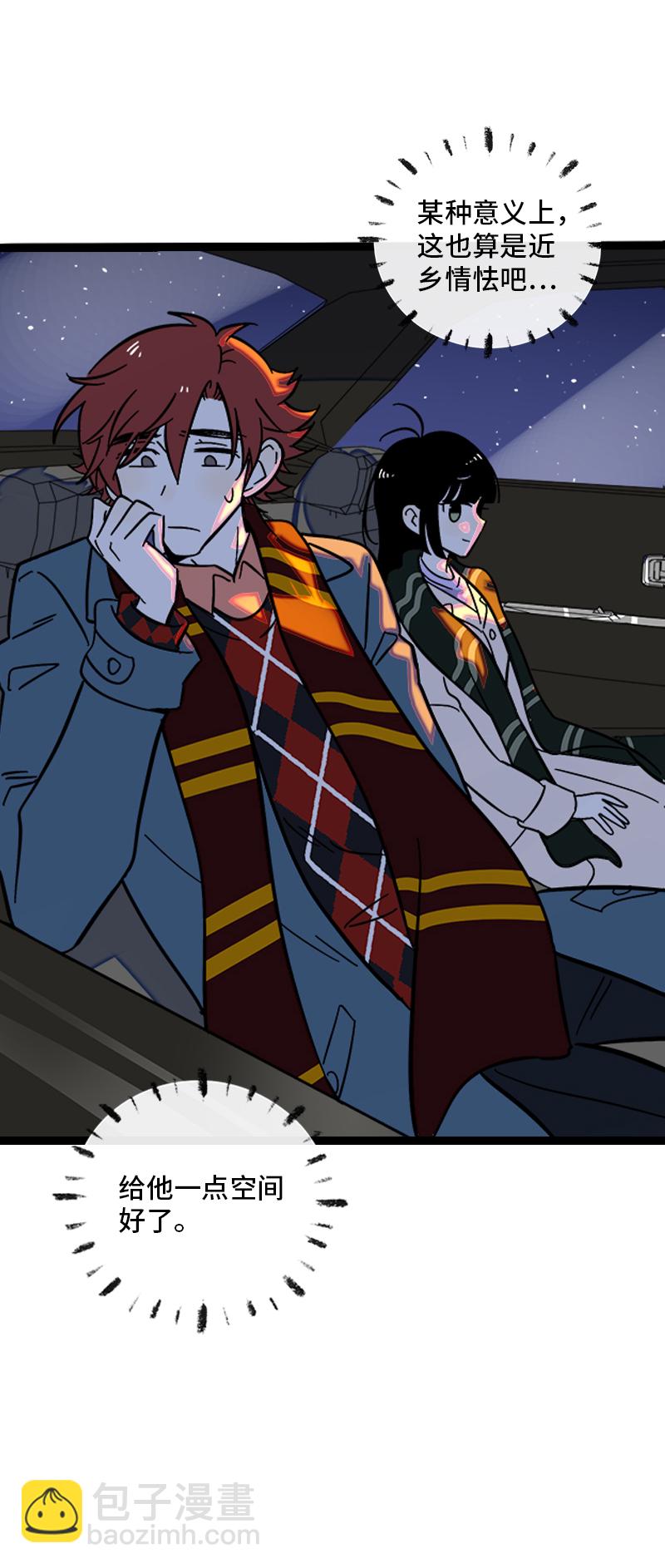 週一至週末 - 第141話 放假！ - 7