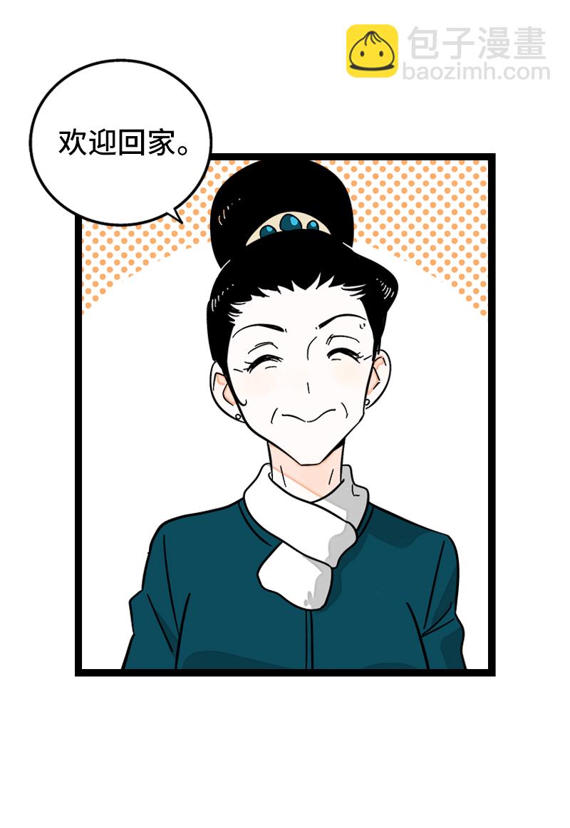 週一至週末 - 第141話 放假！ - 3