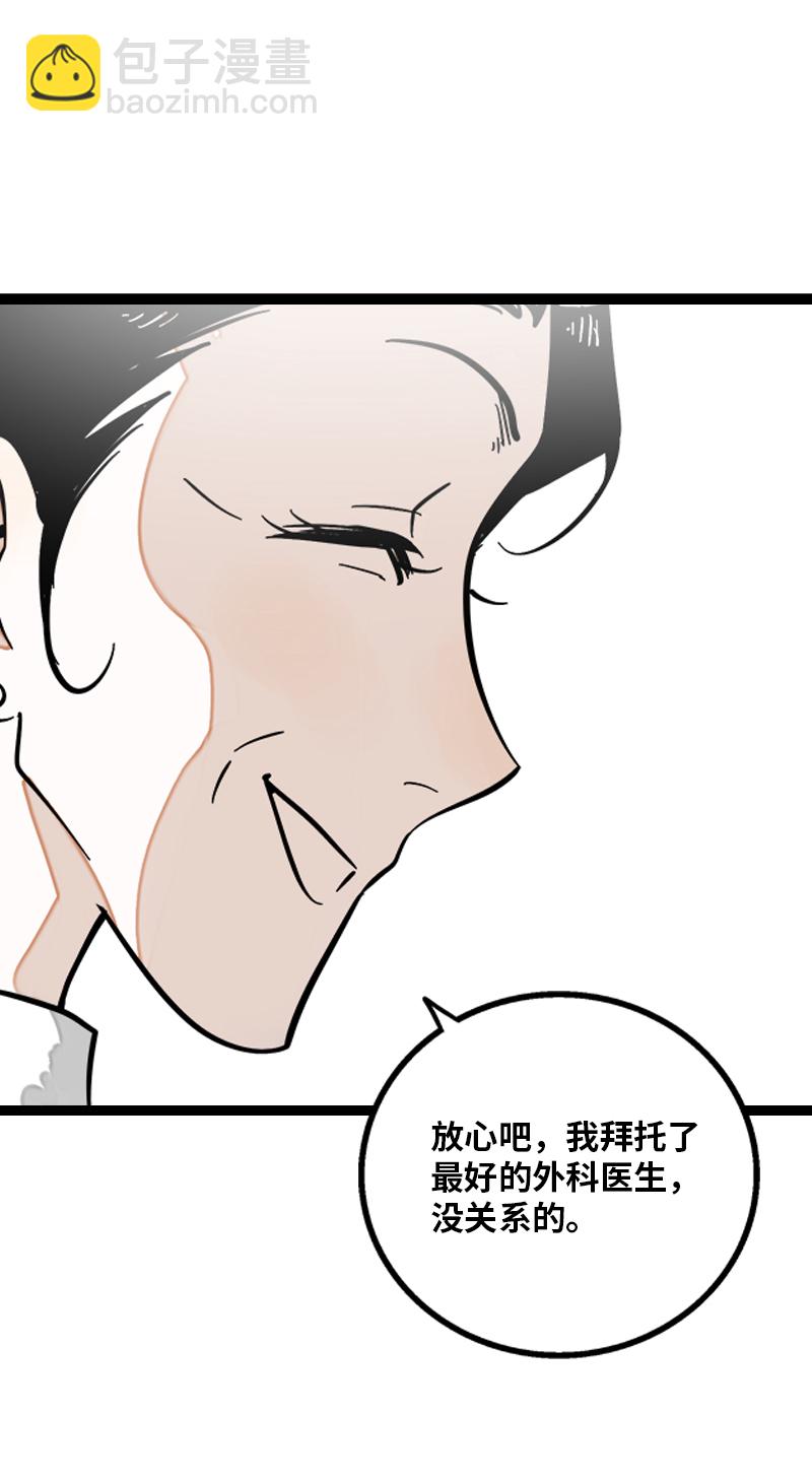 週一至週末 - 第141話 放假！ - 4