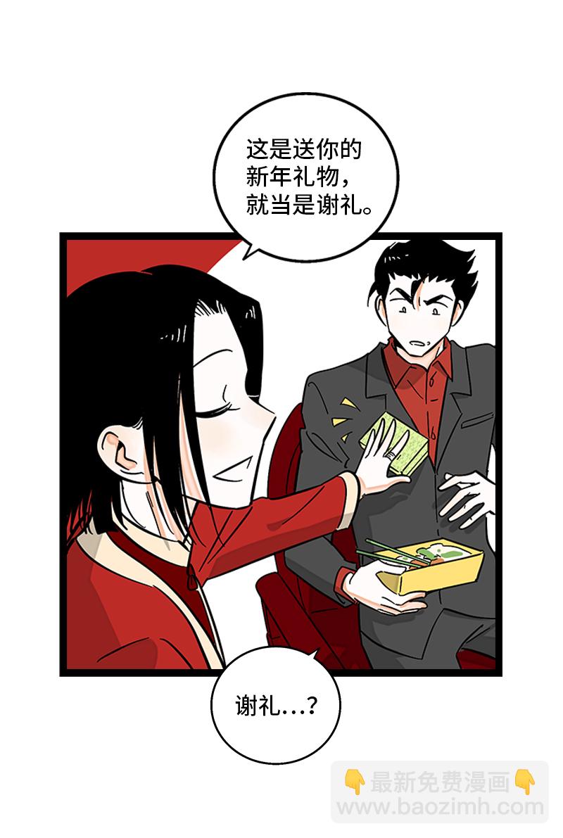 週一至週末 - 第143話 事與願違 - 5